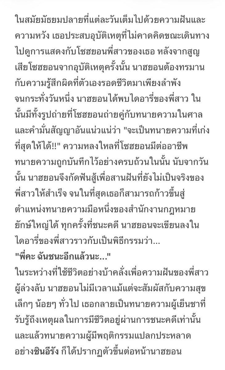 แนะนำตัวละครหลักซีรีส์ #PhantomLawyer ⚖️👻

• ชินอีรัง อายุ 35 ปี (รับบทโดย ยูยอนซอก) 
   “ทนายที่มองเห็นผีน่ะเหรอ ผมล่ะเกลียดจริงๆ..!”
     ผมไม่ใช่หมอผีนะ ผมเป็นทนายต่างหากล่ะ!!

• ฮันนาฮยอน  อายุ 31 ปี (รับบทโดย อีซม)
   “ฉันเป็นทนายที่รับผิดชอบคดีนี้ค่ะ!”
     ทนายมือหนึ่ง