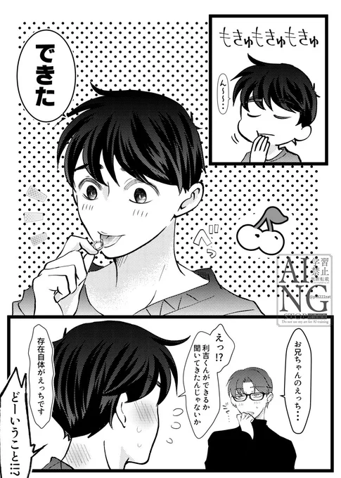 利土
※現パロ
https://t.co/82e2X84UPfの利と幼馴染のお兄ちゃん小ネタ。 
