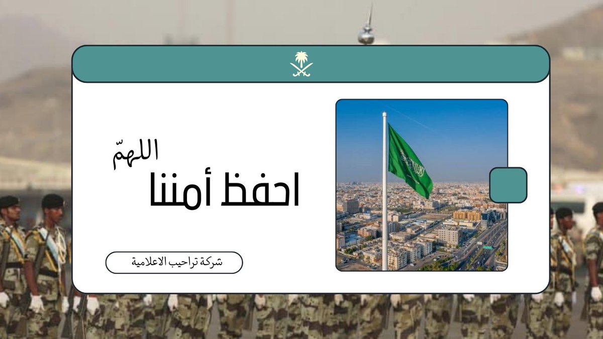 Trahiib | تراحيب tweet media