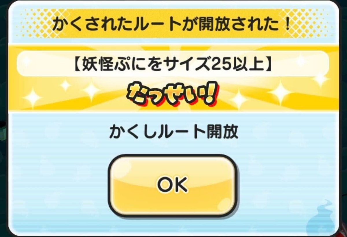 【隠しステージ解放条件！】
ぷにぷに大血戦イベントの隠しステージ解放条件が判明しました！まだ解放していない方はぜひお役立てください！
①ステージ7で15コンボ以上
②ステージ25で一度に27ぷに以上つなぐ
③ステージ38で妖怪ぷにをサイズ25以上
game8.jp/punipuni/765862
#ぷにぷに