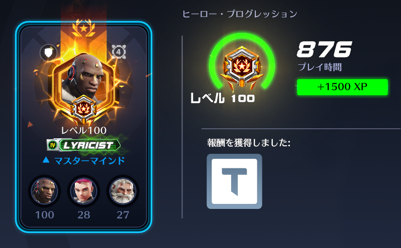 遂に100キター！！！