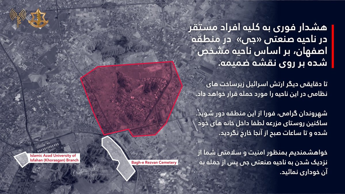 AvichayAdraee's tweet photo. #عاجل ‼️انذار عاجل إلى المتواجدين في المجمع الصناعي جي في أصفهان وفق ما يعرض على الخارطة: 

⭕️سيهاجم جيش الدفاع في الدقائق القريبة المقبلة في المنطقة بنى تحتية عسكرية. 

⭕️أيها المواطنون الإيرانيون الكرام، عليكم الابتعاد عن المجمع. 

⭕️إلى جميع سكان قرية مزعة، عليكم الدخول فورًا إلى البيوت وعدم الخروج منها حتى ساعات الصباح. 

⭕️يجب عدم الاقتراب إلى المجمع الصناعي جي في أصفهان بعد استهدافه وذلك حفاظًا على سلامتكم.