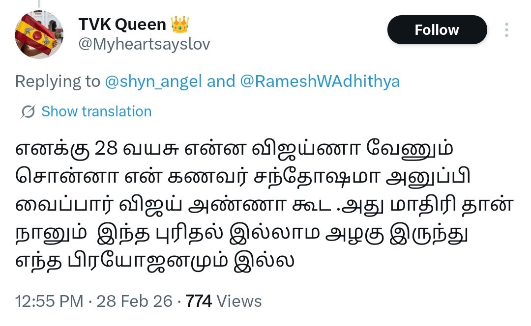 பரம்பொருள் tweet media