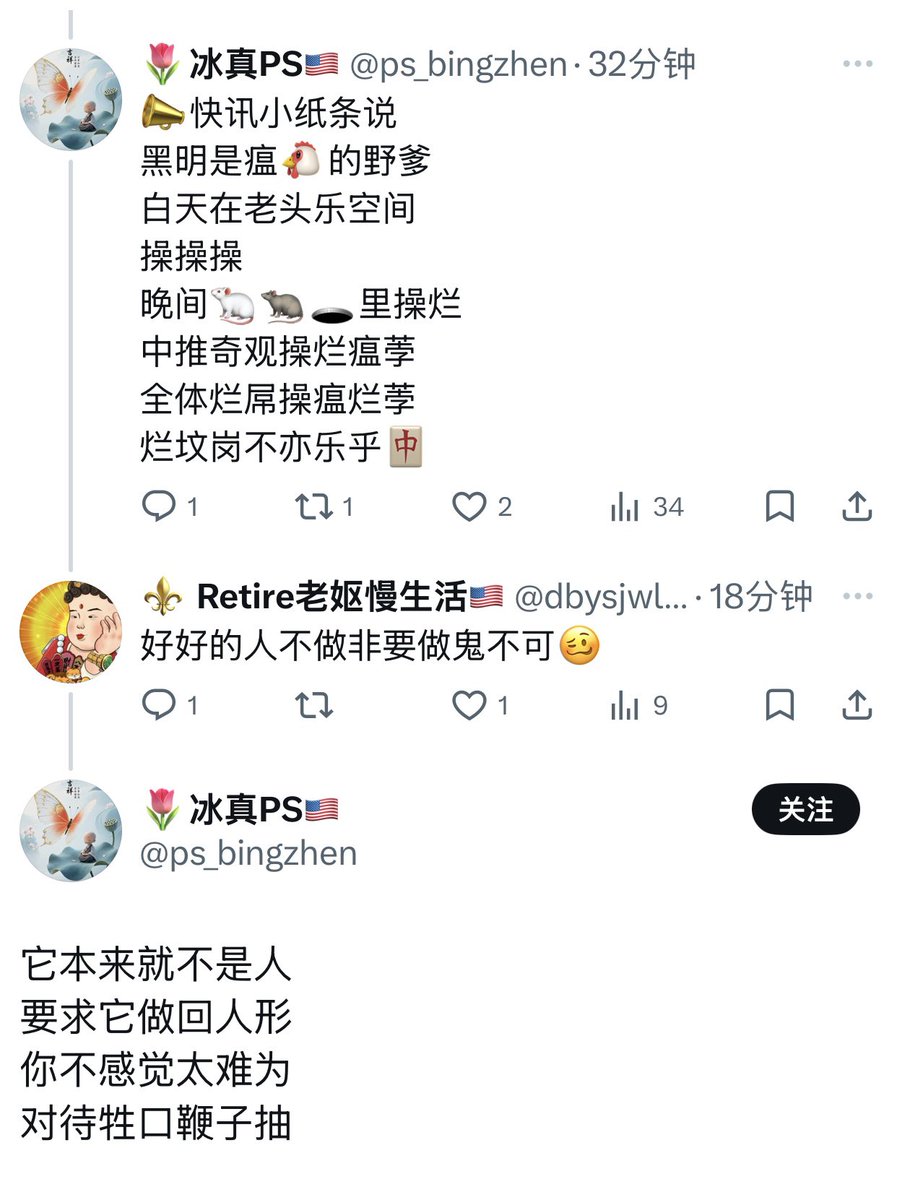 F6rw2's tweet photo. @dtcslgljb @cstszdyz @WshmehH 冰真当初被骗的上气不接下气差点死在空间里，心疼那点逼钱要不回来了，当时就该一口气憋死你🤣
按老刷子逻辑，黑明空间是臭粪坑，徐志鸿来了就变成更臭的粪坑了？
这逻辑就是Jingyi Song你和你女儿Hou Xue的臭逼不是一个级别的臭法了🤣
两个几十年没人插，又闲又贱的老贱货骂别人是寂寞的蔫儿萝卜干🤣 https://t.co/7rybPdSU87
