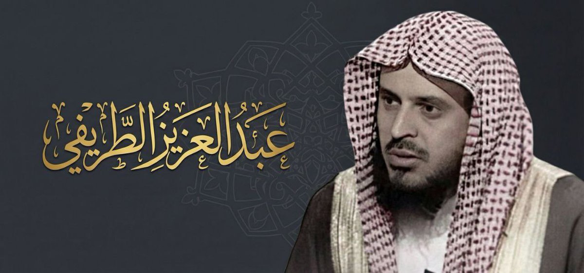 ra__ay's tweet photo. - أول خطوات الفساد في الأمم القول به ثم فعله ثم حمايته ثم محاربة المصلحين المواجهين له..وهذه آخر عتبات الصراع إما رجوع الدول وإما سقوطها!

الشيخ عبد العزيز الطريفي https://t.co/y9SqvbCLCh