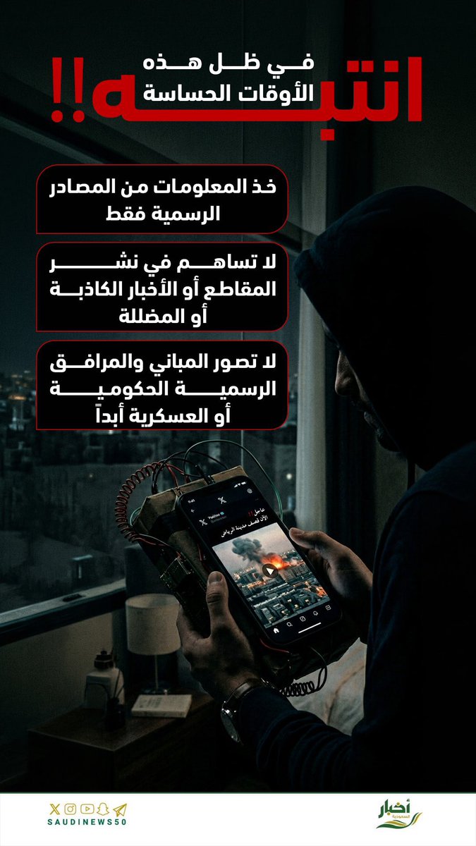 تِريـاق tweet media