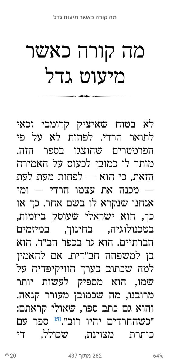 Yitzik Crombie tweet media