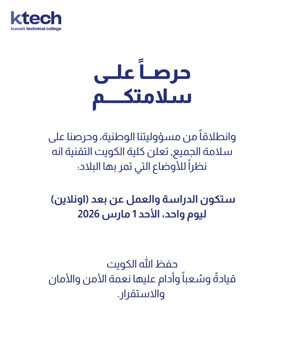 Kuwait Technical College (ktech) tweet media