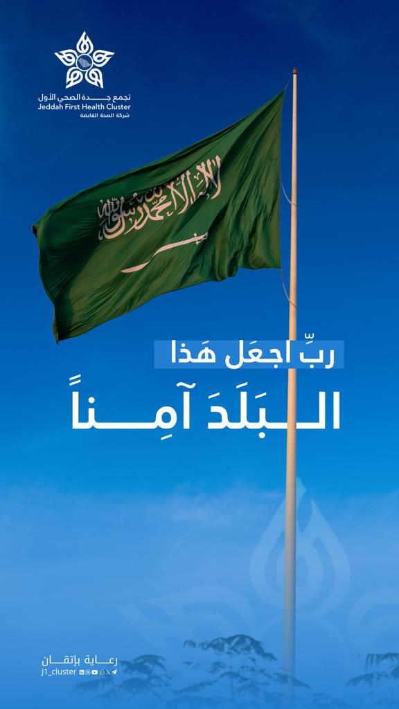 تجمع جدة الصحي الأول tweet media