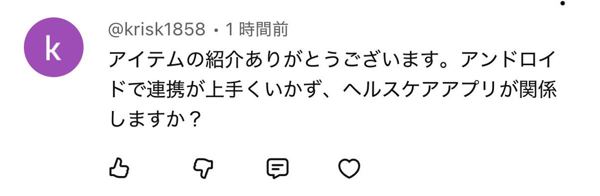 HEAL3についてなのですが…

Androidユーザーで、この現象について分かる方いますでしょうか？

iPhoneを使っているので分かりません（ ;  ; ）
何か分かる人がいれば教えて頂きたいです🙏

#HEAL3
#教えてHEAL3