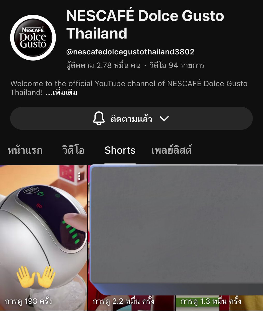 ทุกคนค้าบบบบบ อย่าลืมมุงแอปแดงของพี่เนสกาแฟดอลเช่กุสโต้น้าาาา คลิปshortsของน้องยังยอดน้อยอยู่ อย่าลืมไปกดติดตามไว้ด้วยน้า🤗

#NescafeDolceGusto
#Fourthnattawat #โฟร์ทณัฐวรรธน์