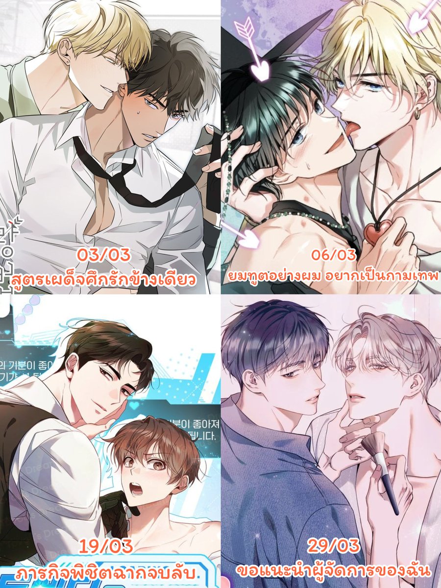 Lezhin TH เรื่องเข้าใหม่ที่เล็งไว้คือ 4 เรื่องนิ!!!!! ในที่สุดก็เข้าไทยจนได้~~~~