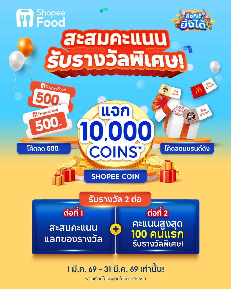 ShopeeFood TH tweet media