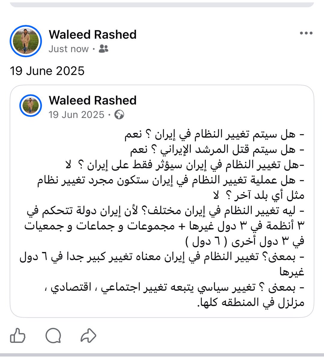 Waleed Rashed ® وليد راشد tweet media