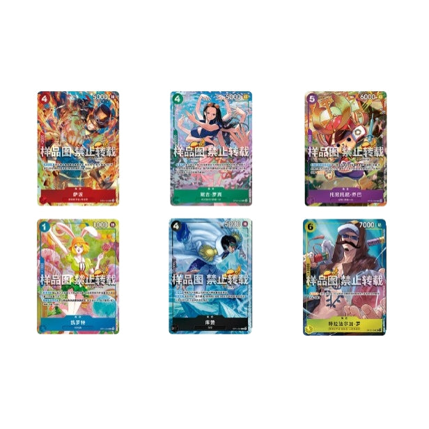 iamapokeMOM's tweet photo. One Piece Fall 2025 Regional Promo Pack - Chinese #ad (12:45:30.875 PM EST)

https://t.co/IYcTcv7BEo https://t.co/ib9hCwyCd4