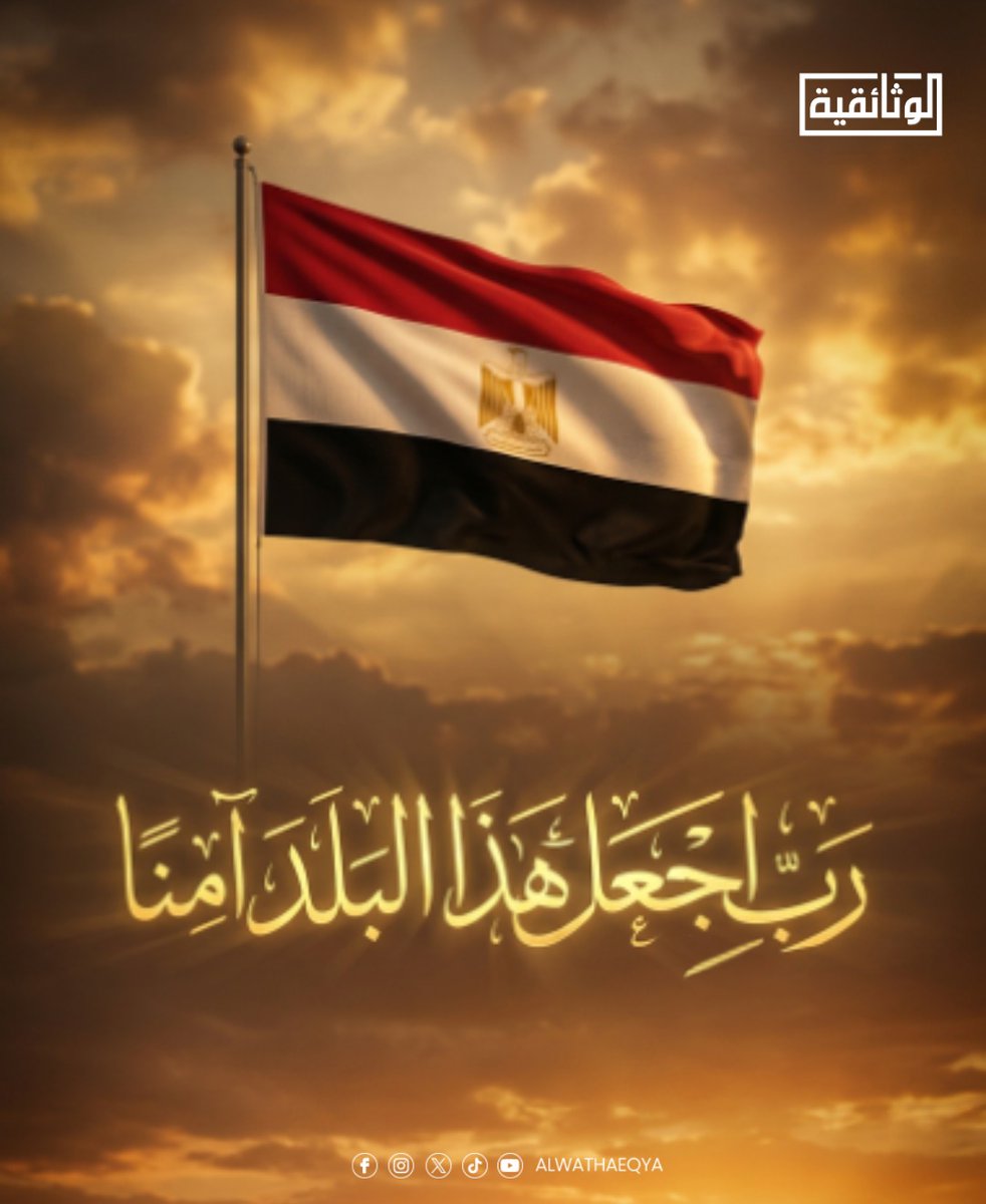 رَبِّ اجْعَلْ هَذَا الْبَلَدَ آمِنًا

#الوثائقية | #AlWathaeqya