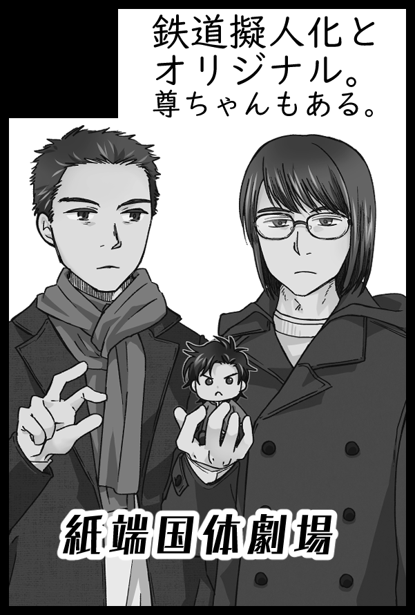 5月のSCC申し込んだ!何か出るよ!!
多分八高さんとかその辺のあれそれかな…なんて思うだけは自由、いつだって、未来だけは自由でありたい(マンションポエム) 