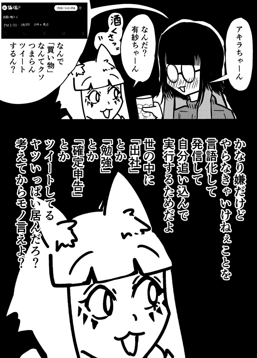世のなかの物事に
大した意味はないよにゃ>< 