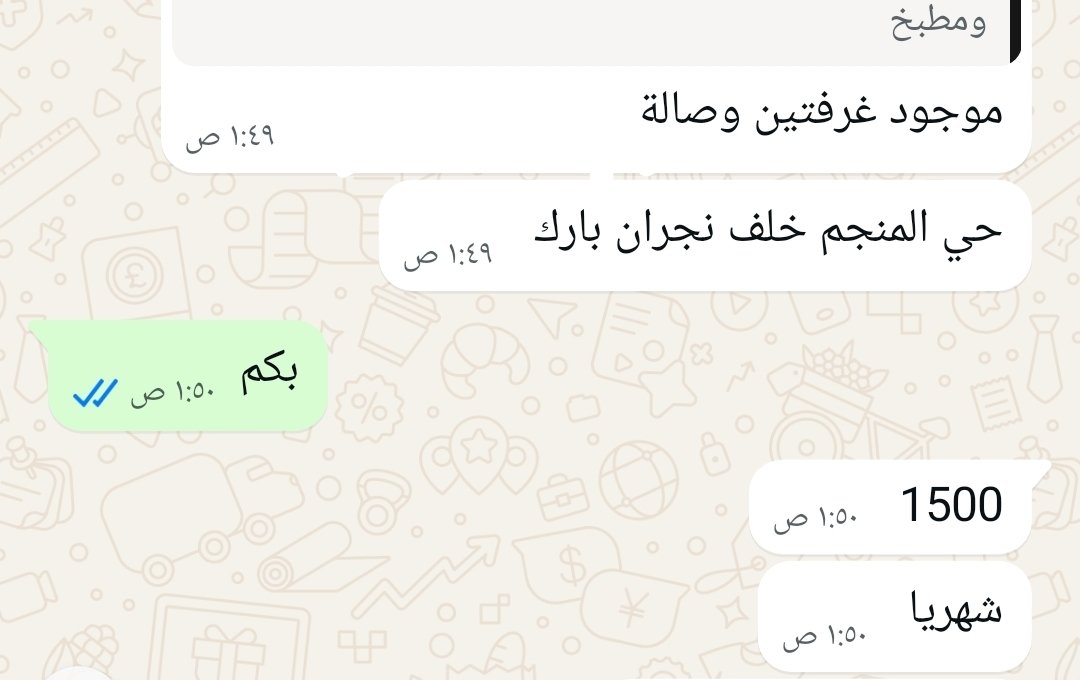 abud1011's tweet photo. إجار العقارات بنجران صارت مبالغ فيها 
نتمى قرار نفس قرار الرياض يضبط الاسعار الخيالية سواء للمساكن او المحلات التجارية
 اغلب المحلات بنجران للإجار وللتقبيل بسبب الإجارات .
#حقيقة
#إجار 
@ejar_sa https://t.co/DeiYXpXmuI