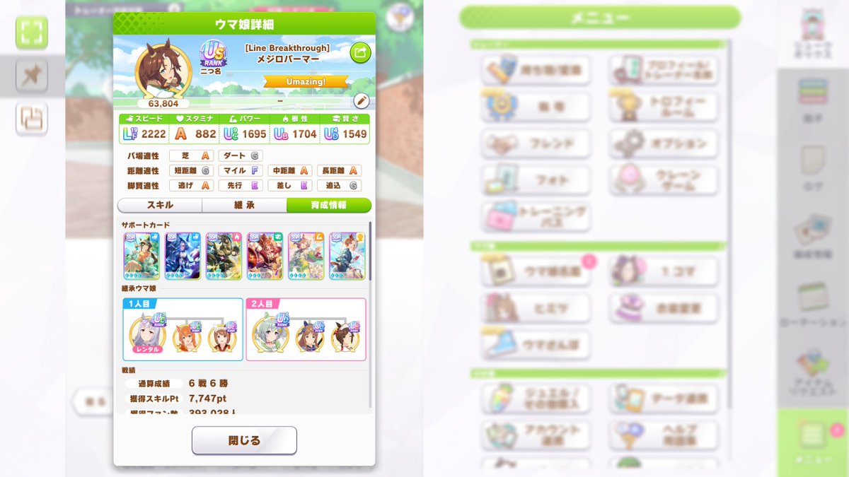 パーマーUSいけたぁあああ。