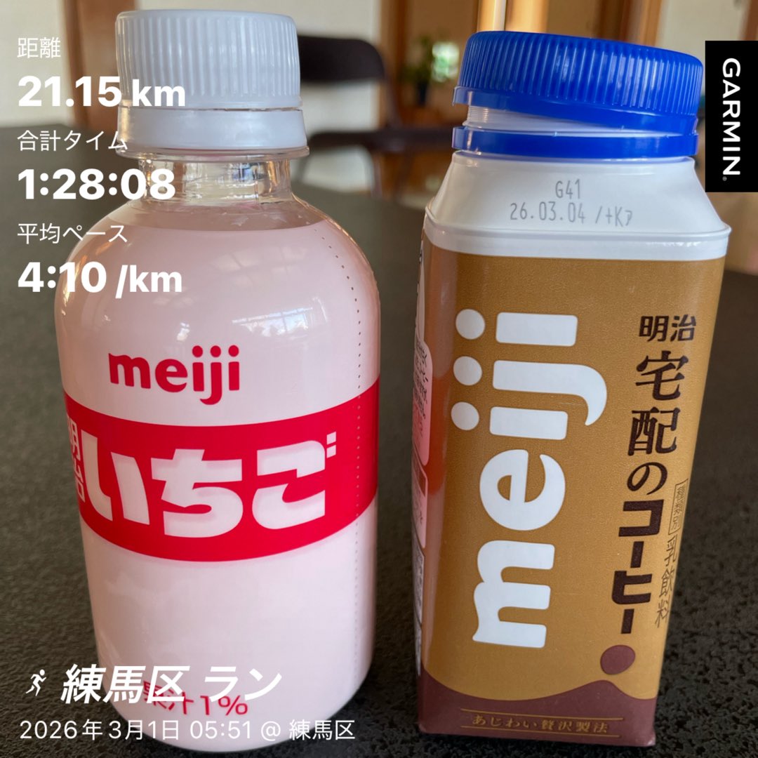 tk@4/19 かすみがうらマラソン tweet media