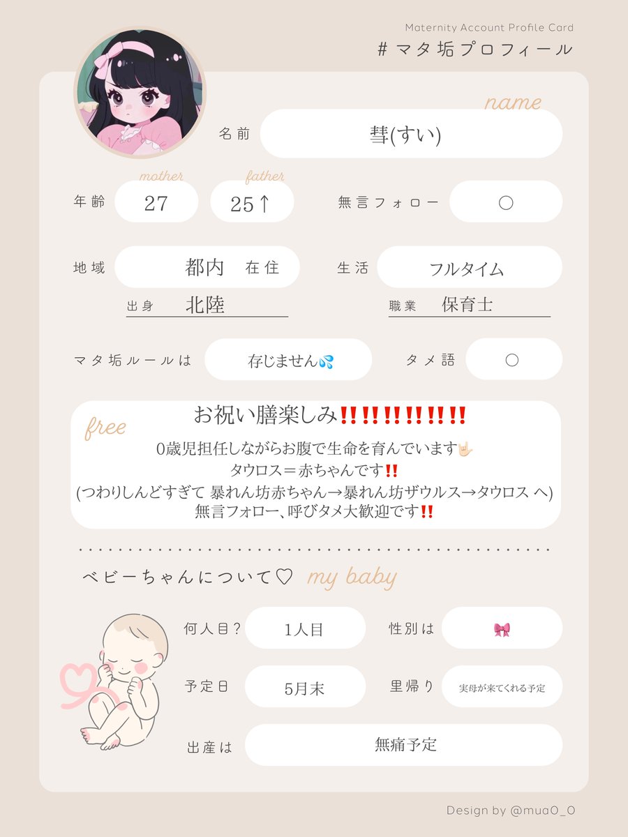 彗🍓34w tweet media