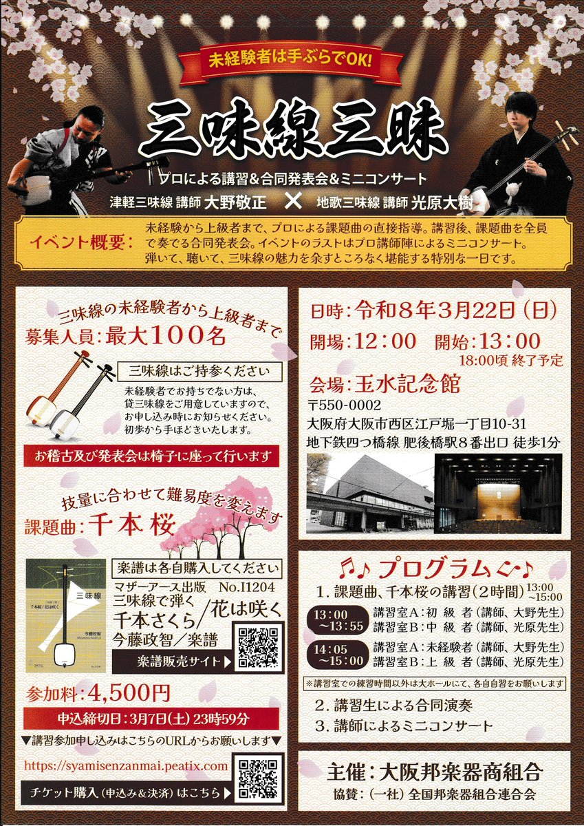 DR00157448's tweet photo. おはようございます！！
DR琴夫です！！！
３月２２日のイベントが近づいて参りました！！！
まだまだ募集中です！！！
３月７日が締め切りとなっております！！！
ぜひぜひご参加お待ち致しております！！！
（＾＠＾ノシノシ https://t.co/MftHBJ9nAX