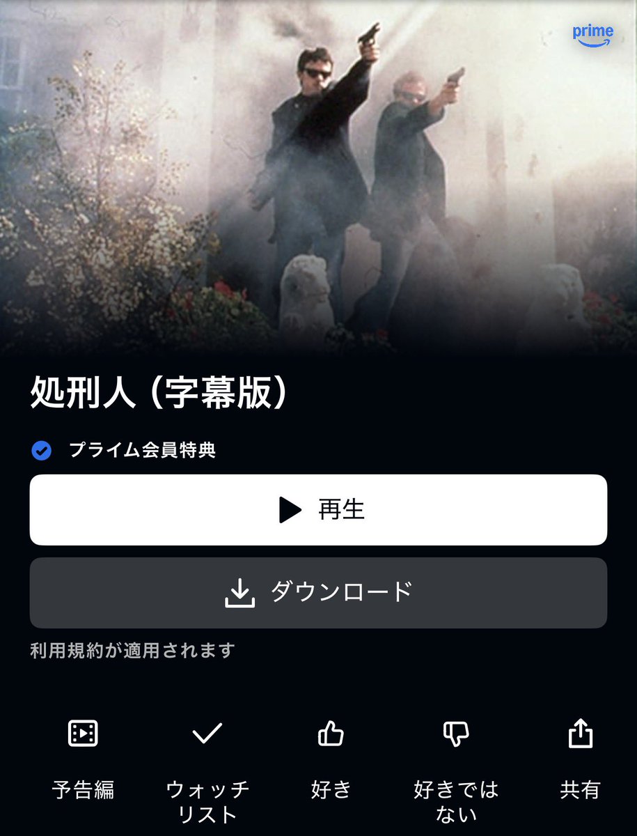 YUI3MOV's tweet photo. 今日からアマプラ見放題の映画『処刑人』これガチで死ぬほどオモロだから見てほしい

ゴツいタイトルからは想像できないほどスタイリッシュだよ🥹！！

ちな吹替版もある🙆‍♀️

【あらすじ】
ボストンの路地裏でマフィアの惨殺死体が発見される。
FBI捜査官スメッカーは、自ら“神の使い”と称するマクマナス兄弟を執拗に追い詰める。
しかしそれを嘲笑うかのように、今度はマフィアの幹部9人を秒殺。
身の危険を感じたマフィアのボスは、神をも恐れぬ凶悪な殺し屋を解き放つ。

止まぬ銃弾。
血の制裁。

烈火のごとく激しい銃撃戦の幕がついに切って落とされた…！