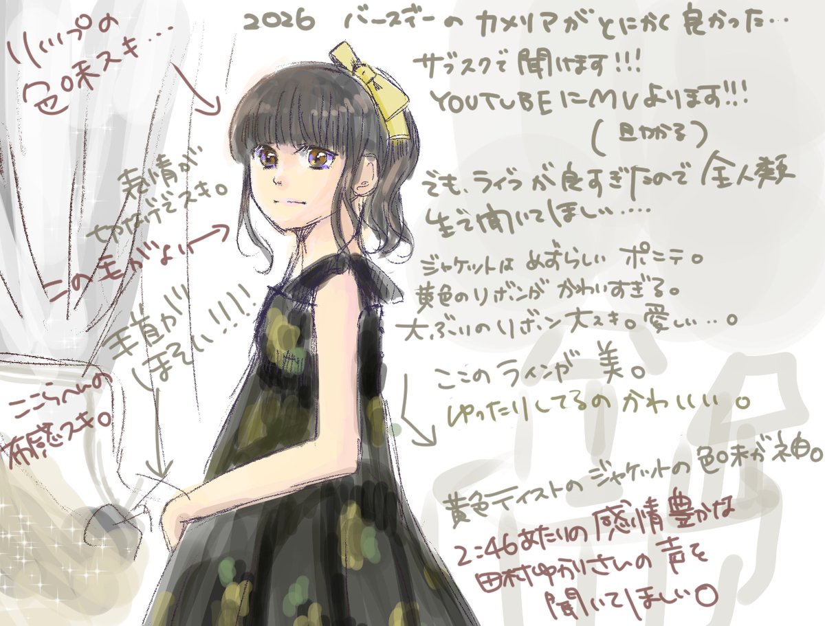 BDカメリアすごくよかったです。ジャケットの好きなところ。またライブで見たいなーーーすきだーーーラストゆかりんだけスポットで照らされる照明もめっちゃよかった。