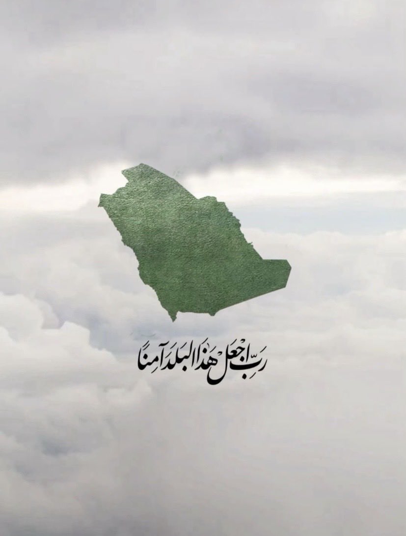 allsemy's tweet photo. اللهم احفظ بلادنا من كل سوء، وأدم عليها الازدهار والاستقرار دائمًا https://t.co/bhCeUNMEvn
