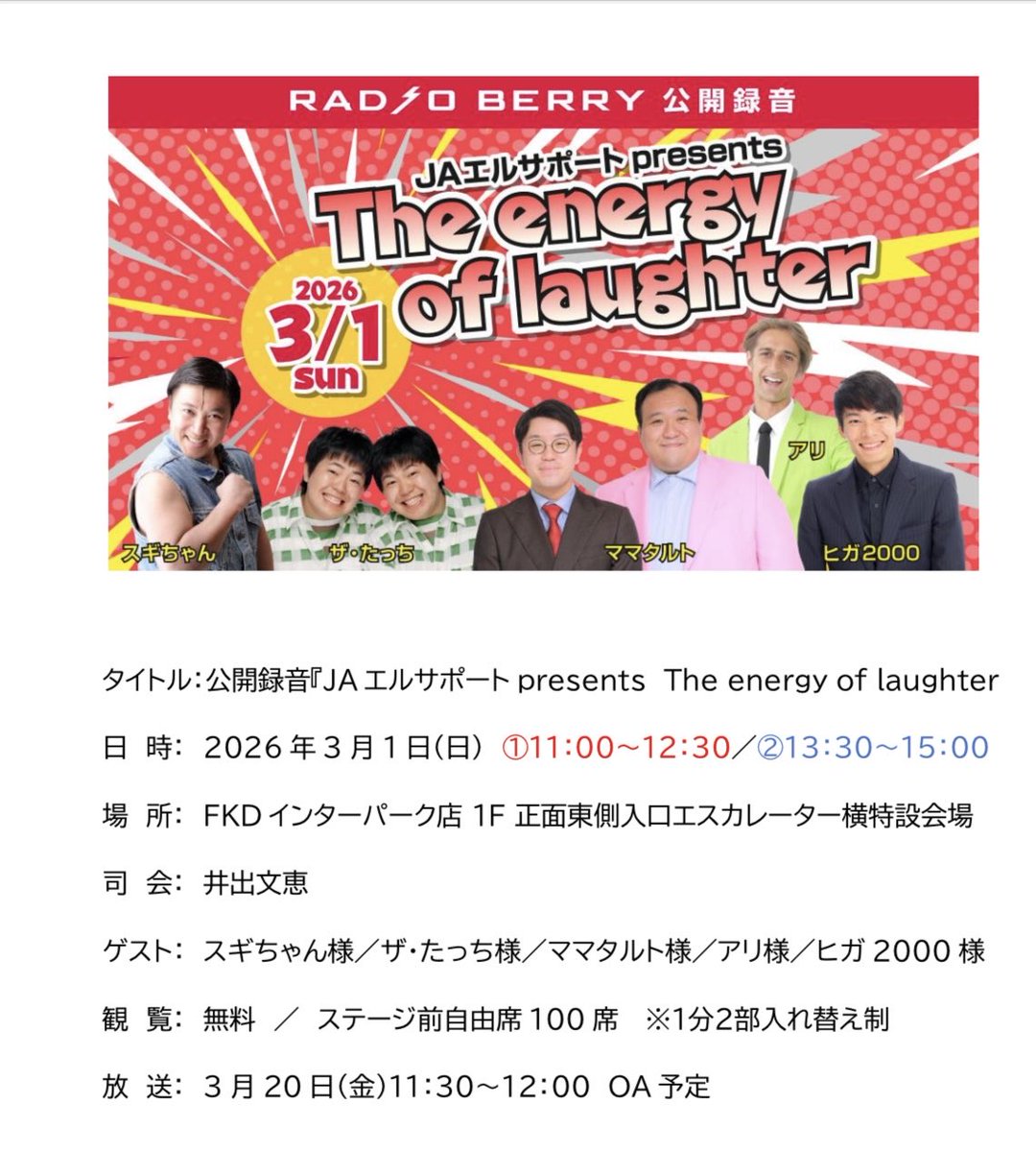 スギちゃん インパに向かってるぜぇ 待ってるぜぇ #スギちゃん #FKD