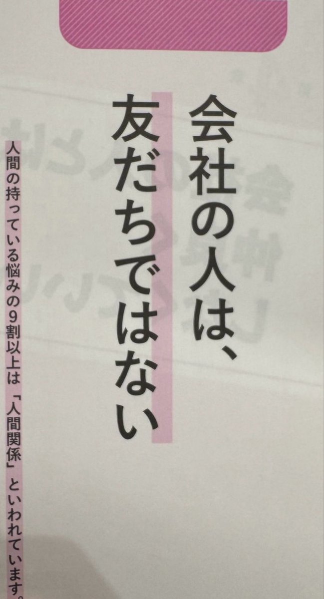 これ、ホント大事。心を開きすぎないこと。