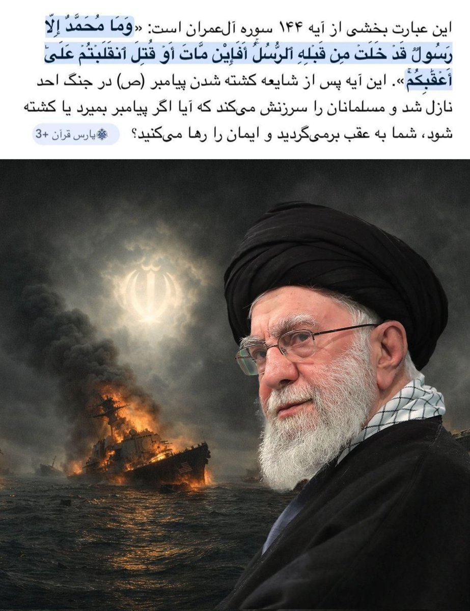 nazHANENS's tweet photo. به خیالشان با شایعات ، کاری میکنن که ما به عقب برمی گردیم و ایمان مان را رها خواهیم کرد
در حالیکه یقین داریم که در آخرالزمان
جایگاهی برای مجـاهـدیـن هست
که مـومـنیـن همه ی تاریخ به اون غبطه خواهند خورد
و شک نداریم که امروز همان روز است
#ترامپ_کودک_کش
#TrumpTheChildKiller https://t.co/DycJcFqQzP