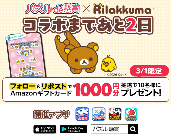 あみ (@Ami________0205) / Posts / X