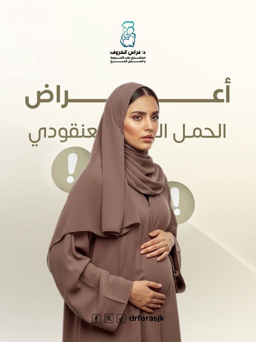 د.فراس الخروف | Dr.Feras Alkharouf tweet media