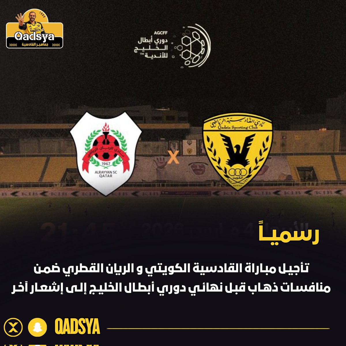 جمـاهير القادسية tweet media