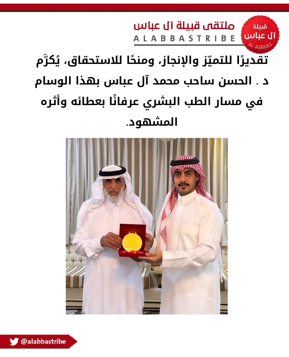 ملتقى قبيلة آل عباس tweet media