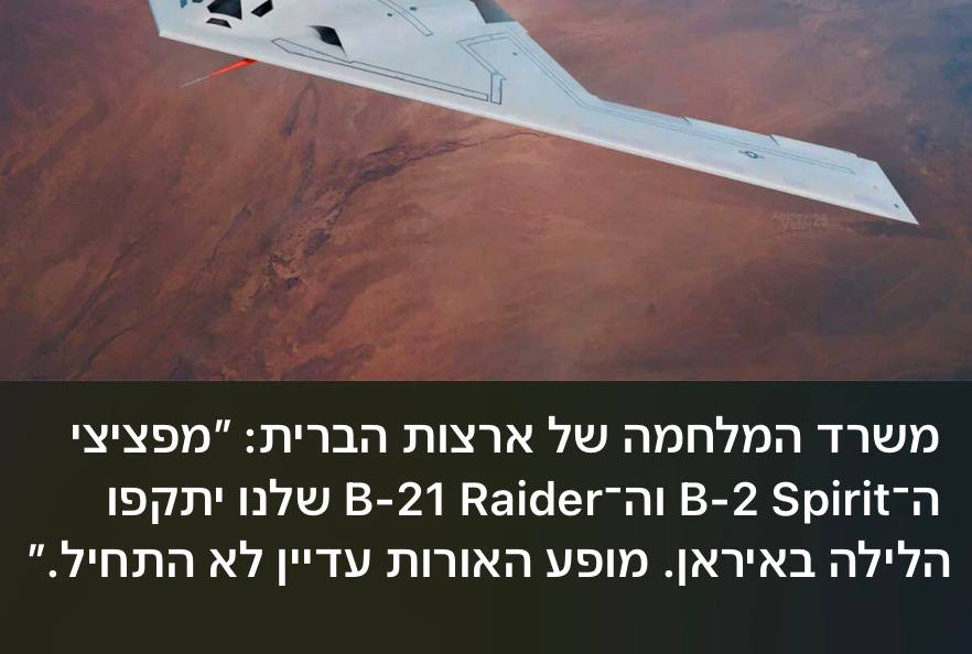 controlerr01's tweet photo. İsrail Medyası:
ABD Savaş Bakanlığı: 
B-2 Spirit ve B-21 Raider bombardıman uçaklarımız bu gece İran'ı vuracak. Işık gösterisi henüz başlamadı.

Eee hamaney öldü siviller niye hedefte? https://t.co/aT2tB5rS38