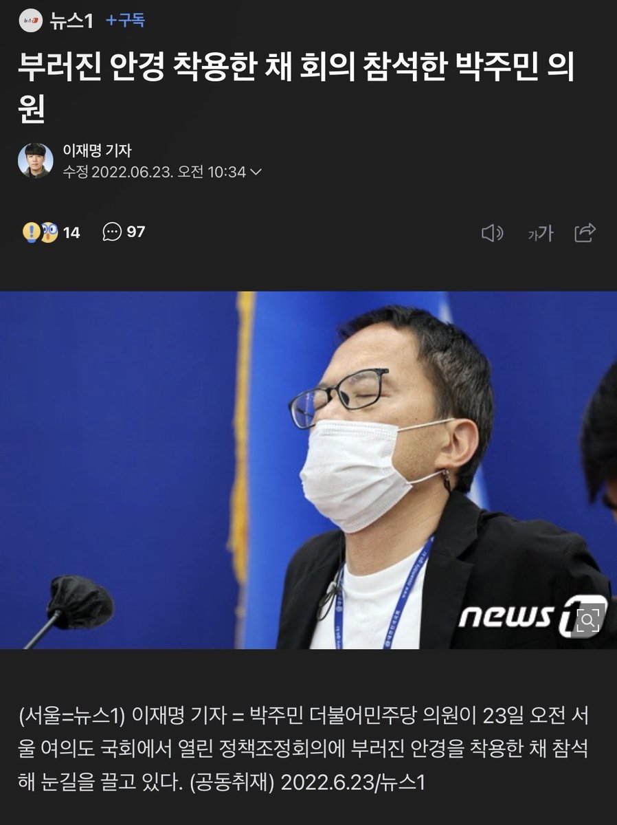 이게 정치인이다...

국회의원에 서울 자가 주택 보유자가 

안경 살 돈이 없어서 다리없는 안경을 쓴다.

회의 직전에 안경테가 부러졌다면 테이프라도 발라서 붙여쓰고 왔겠지...

테이프가 당장 없으면 보좌관 시켜서라도 구해왔겠지... 제대로 회의하려면...

그게 상식이지...

누가봐도 쇼이고
