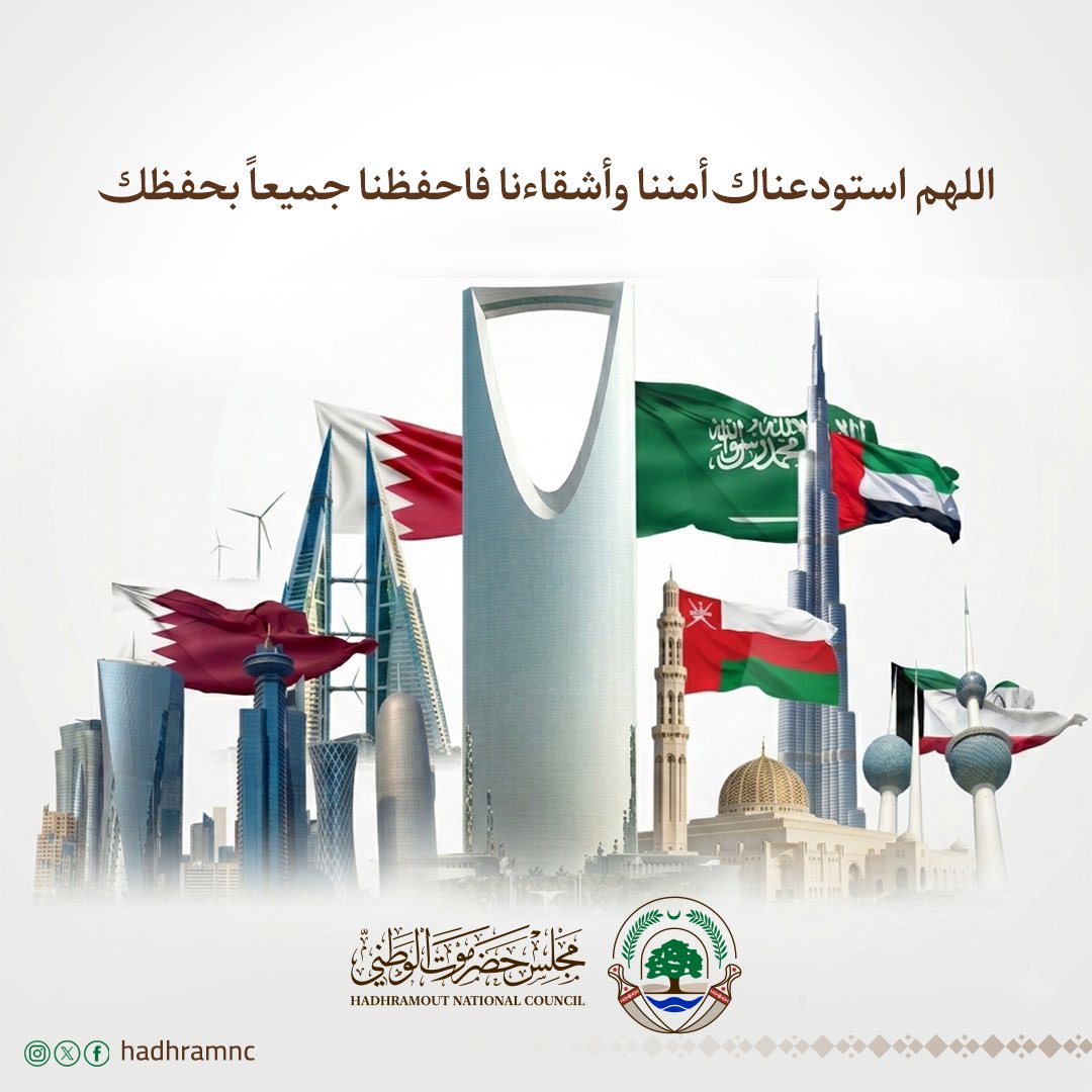 مجلس حضرموت الوطني tweet media