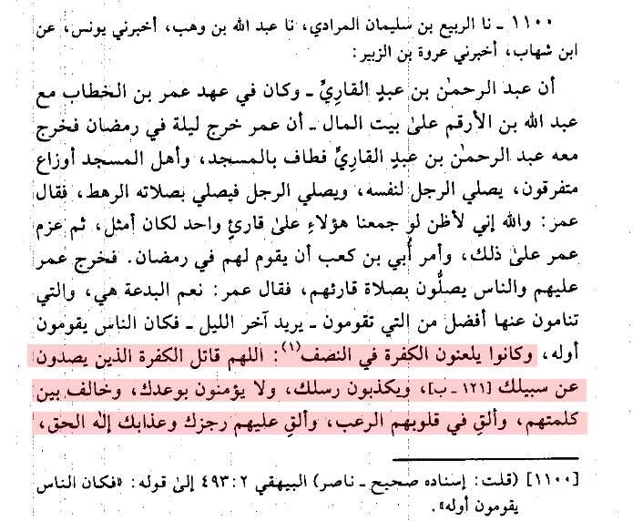 SoleilBlancTN's tweet photo. Dans quelques jours, marquera la 15ᵉ nuit du Ramadan, soit la moitié du mois.

À l’époque de 'Omar ibn al‑Khattab, une tradition aujourd’hui délaissée voulait que, lors du Qounout d’al‑Witr après la prière de Tarawih, on invoque contre les ennemis de l’Islam.

Et compte tenu de ce qui se passe en ce moment entre l’Iran et Isr**l avec des frappes et des ripostes militaires très violentes entre les deux pays et leurs alliés, marquant une nouvelle escalade régionale, invoquons contre eux, les ennemis de l’Islam comme le faisaient nos salafs.