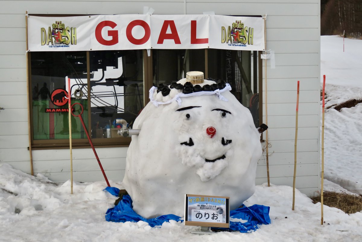 3/1(日) 今日はさんぞくっくの日 ❗️

朝焼けが美しいゲレンデ✨
仮装の皆さんの来場をお待ちしております😉
のりお も何とか👀

雪不足ですが...圧雪部隊が懸命に整備💪
お楽しみください！
火曜の☃️予報に期待😍

#さんぞくっく #ザ鉄腕DASH #18歳以下リフト券無料 #この雪を知らずに大人にはさせない