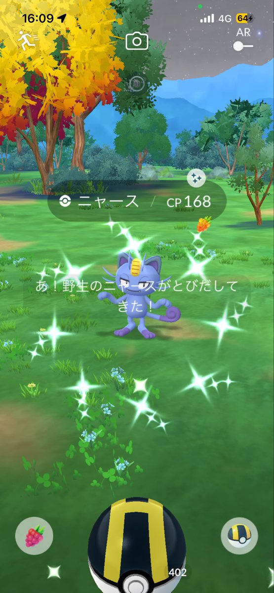grandswell3's tweet photo. 最近の子たち🤣✨✨✨✨

 #ポケモンGO #福岡 #色違い #交換 #シャイニー #フレンド募集 #イベント  #ポケモンGO好きと繋がりたい https://t.co/pXt1jDlWlp