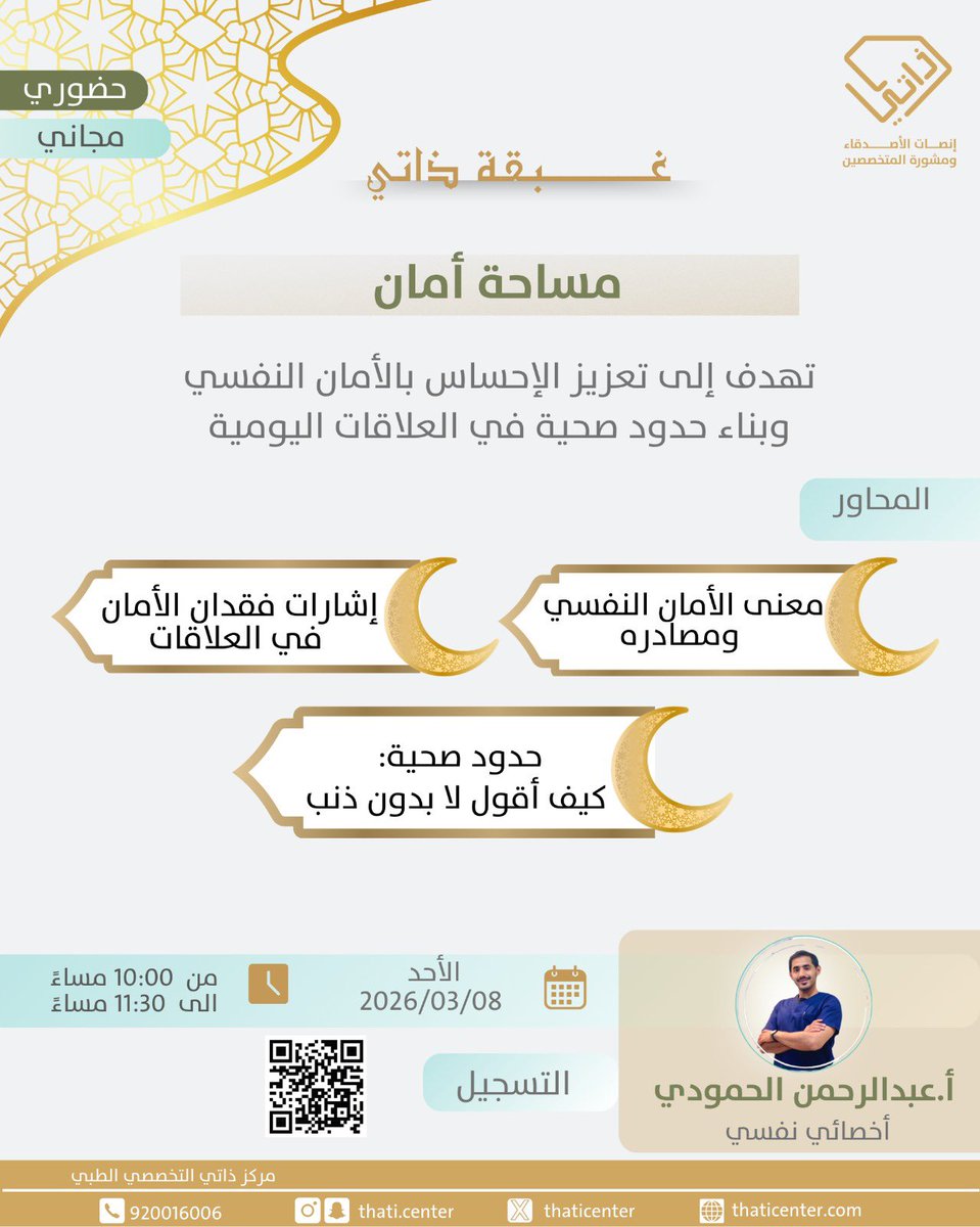 مركز ذاتي tweet media