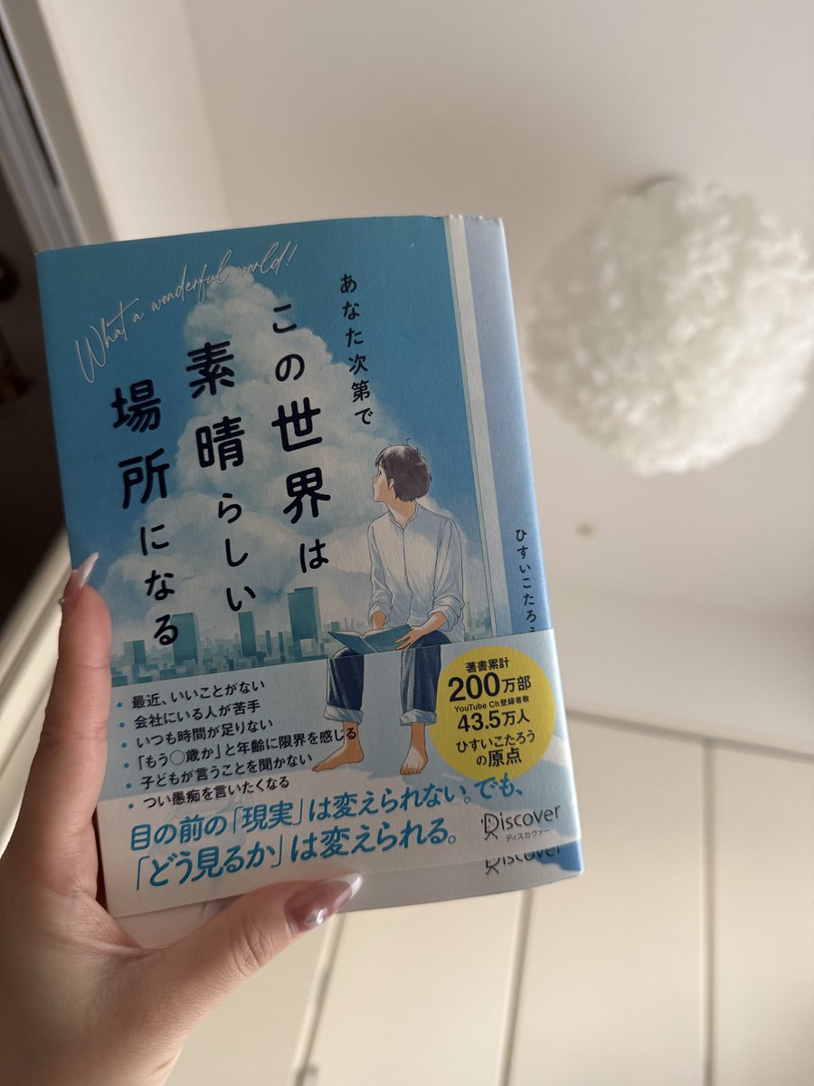 KaedePilates's tweet photo. ３月の朝読書は
ひすいさんからスタート📖 https://t.co/xuBRtQbk6l