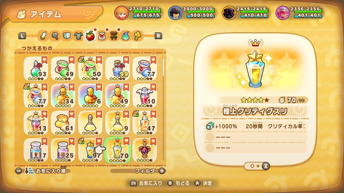 game70032010's tweet photo. 久しぶりに真始祖！この辺とエリクシール系あればクリアできるから素材要求から解放やで https://t.co/5LTRt2e4Zf