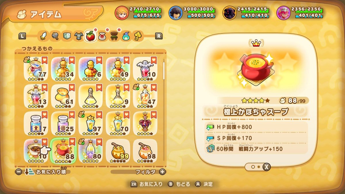 game70032010's tweet photo. 久しぶりに真始祖！この辺とエリクシール系あればクリアできるから素材要求から解放やで https://t.co/5LTRt2e4Zf