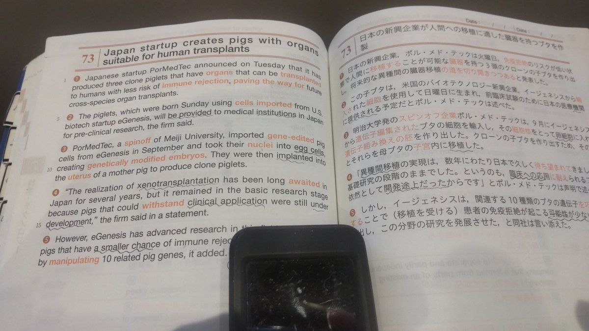 KuromQueen's tweet photo. 朝勉。
#Core1900
#英検準1級 https://t.co/HRBq5KH2FW