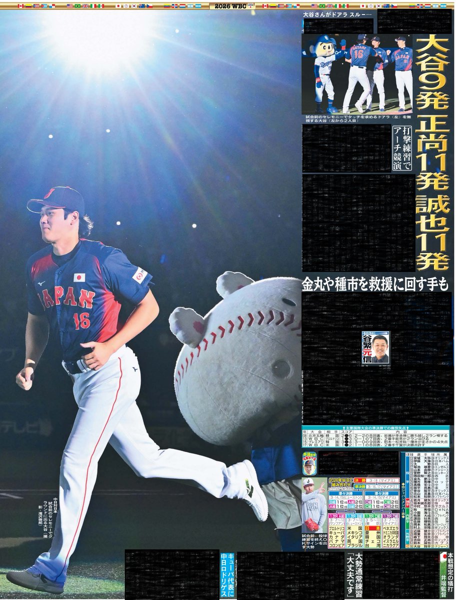 日刊スポーツSHOP (@1048055tokyo) / Posts / X