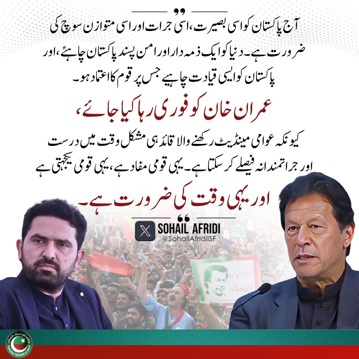 PTI tweet media